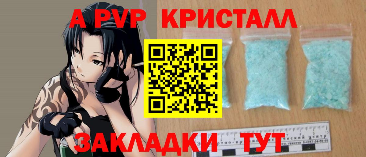 A-PVP  A-PVP кристаллы  Верхний Уфалей  APVP Crystall  Вход с VPN  Alfa_PVP Соль 