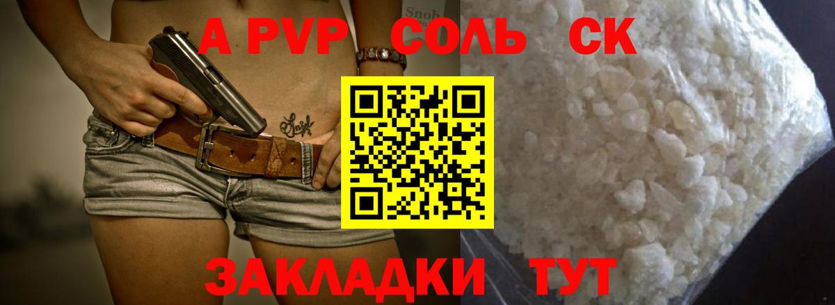 Бошки Шишки  A PVP СК кристаллы  МЕФ кристаллы  МДМА  Верхний Уфалей  Cocaine  Гашиш  Вход с VPN 