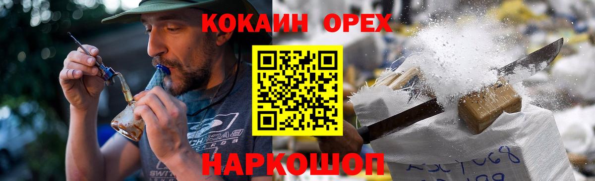 Кокаин 99%  КОКАИН Боливия  Верхний Уфалей  Cocaine  Вход с VPN 