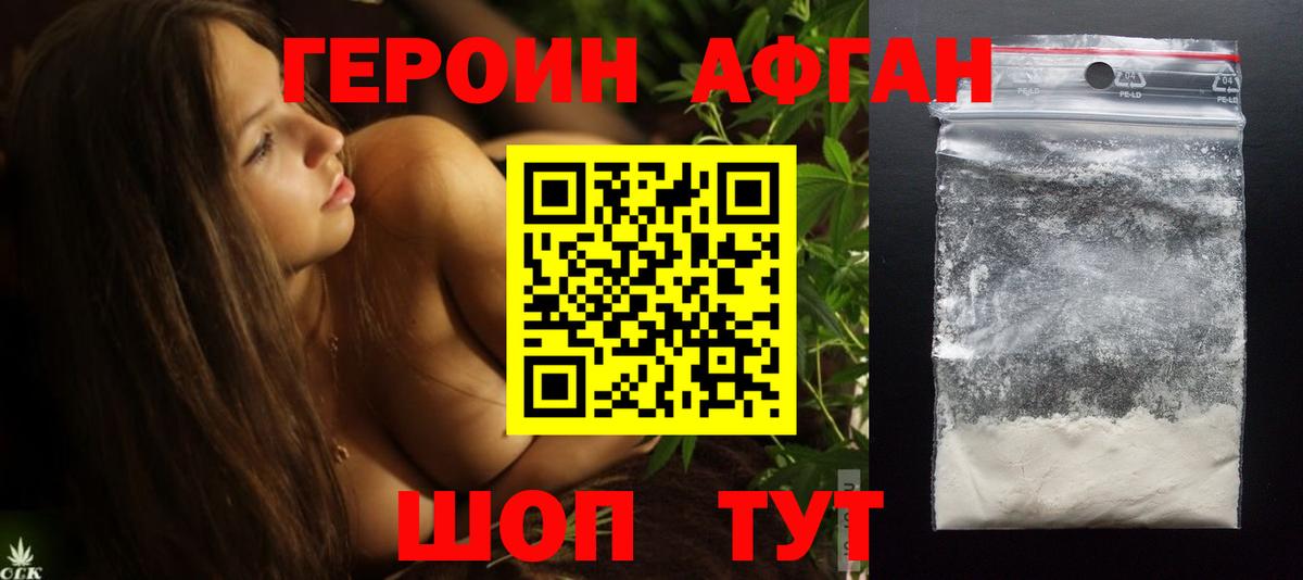 Героин VHQ  Вход с VPN  Верхний Уфалей 