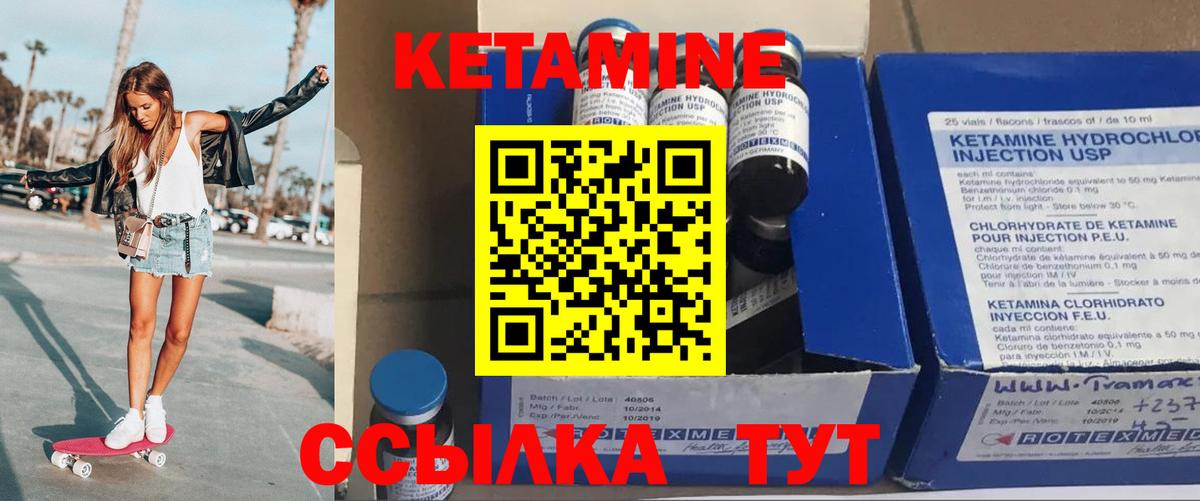 Верхний Уфалей  Кетамин VHQ  Вход с VPN 