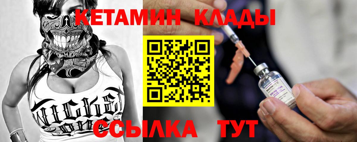 КЕТАМИН VHQ Верхний Уфалей