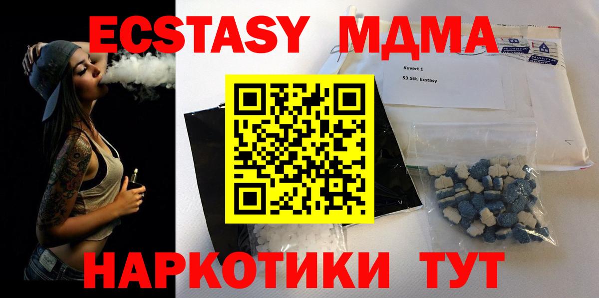 MDMA crystal  МДМА crystal  Верхний Уфалей  Вход с VPN 