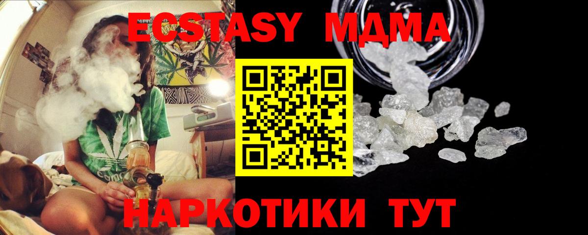 МДМА молли Верхний Уфалей