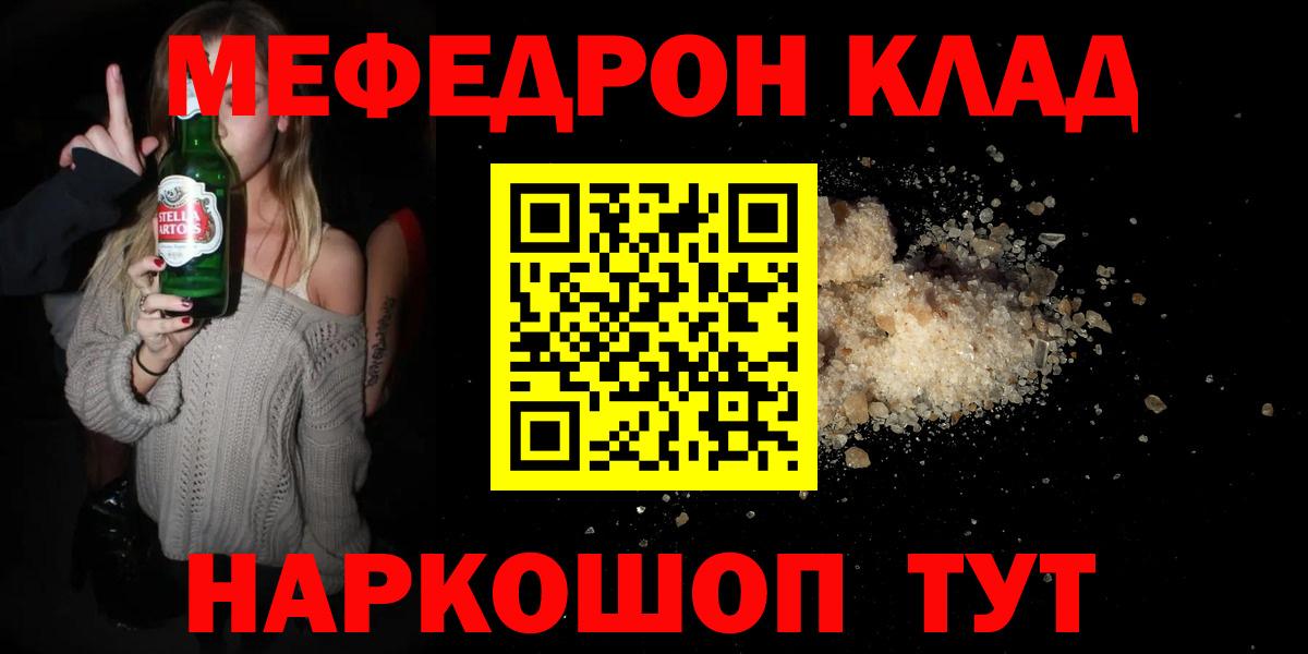 Мефедрон  МЕФ  Верхний Уфалей  Вход с VPN  МЯУ-МЯУ mephedrone 