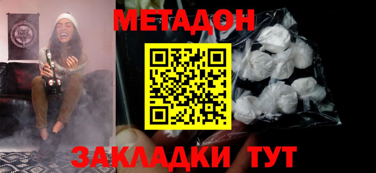 МЕТАДОН кристалл Верхний Уфалей