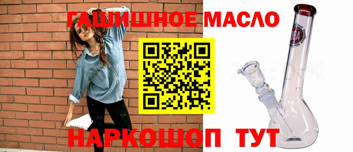 ТГК жижа  Дистиллят ТГК концентрат  Верхний Уфалей  где купить   Вход с VPN 
